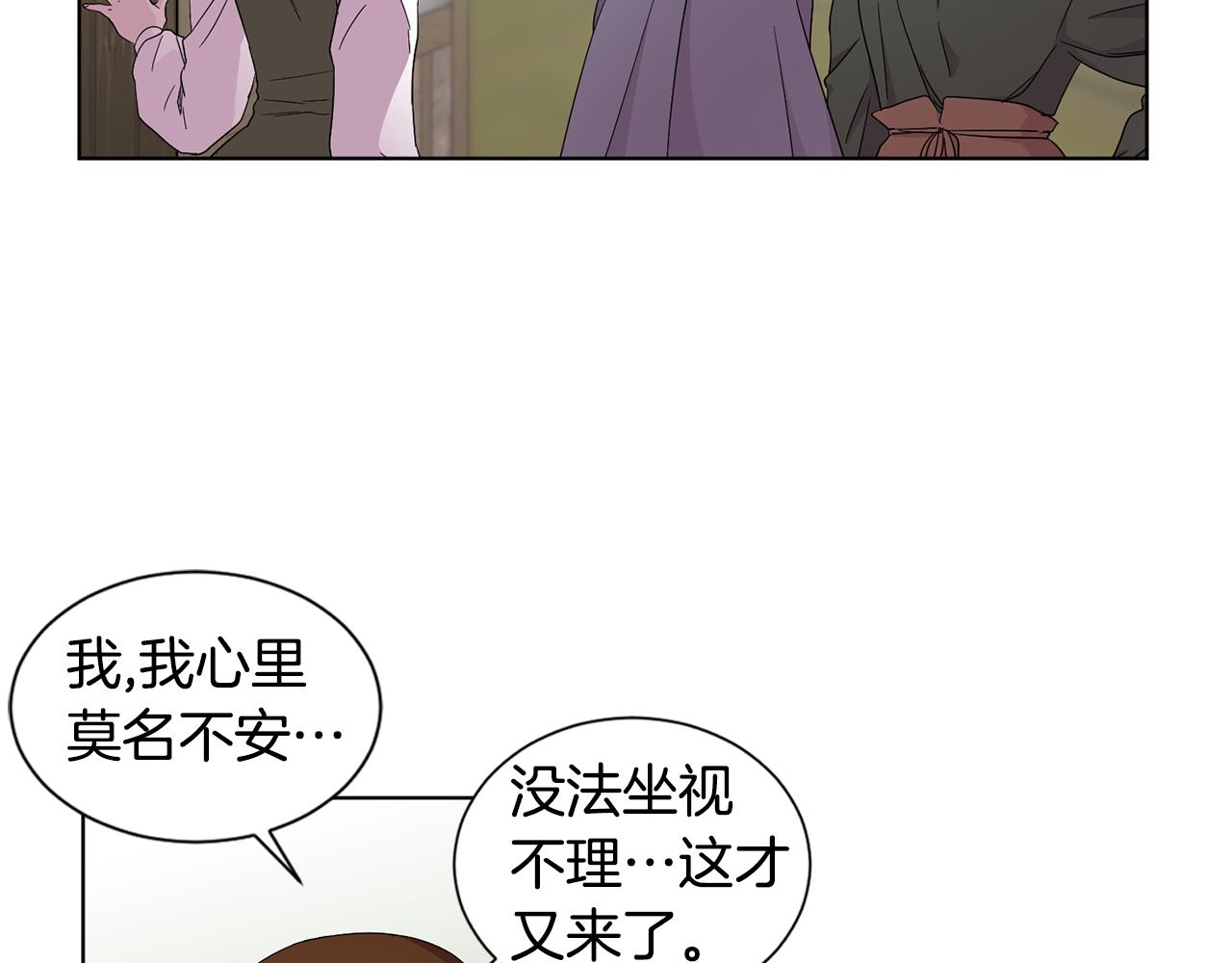 第86话 擅自出宫6