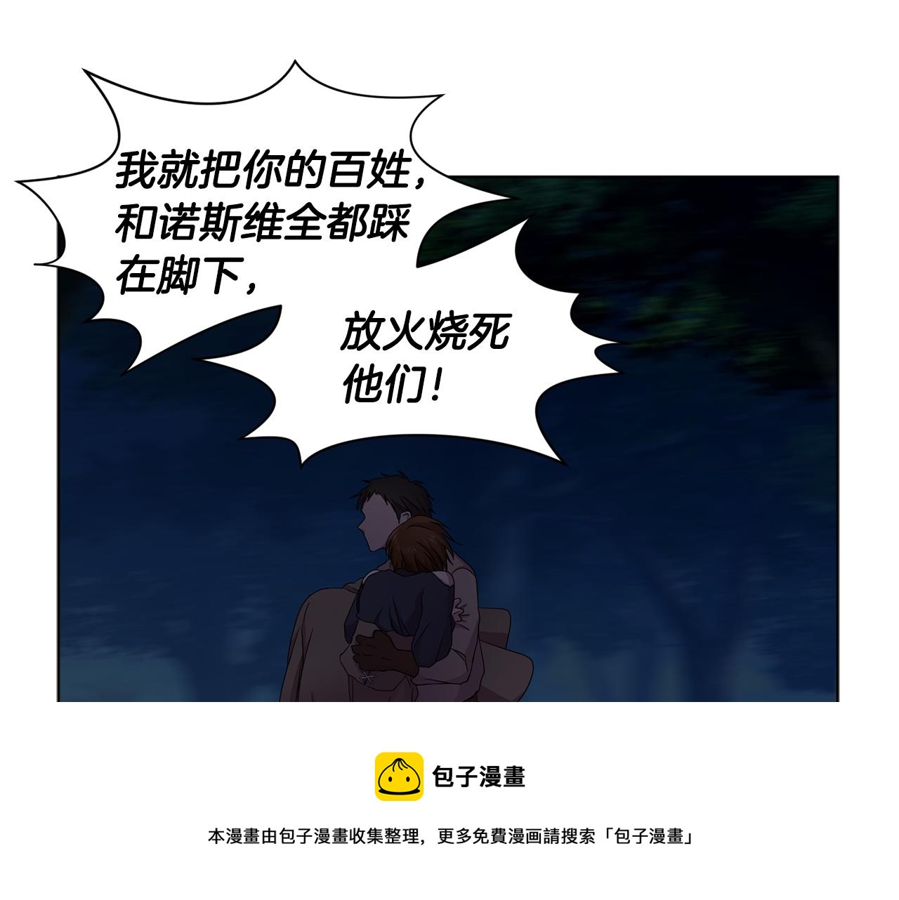第91话 牺牲84