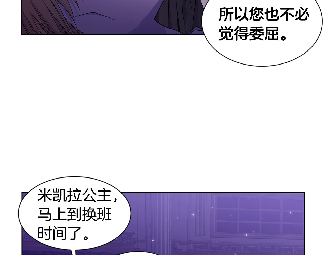 第81话 下毒52