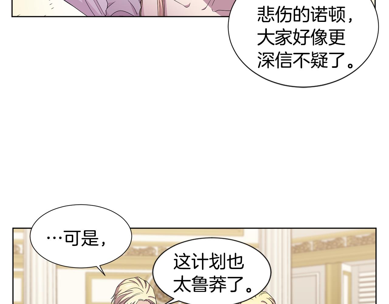 第98话 再次谋害29