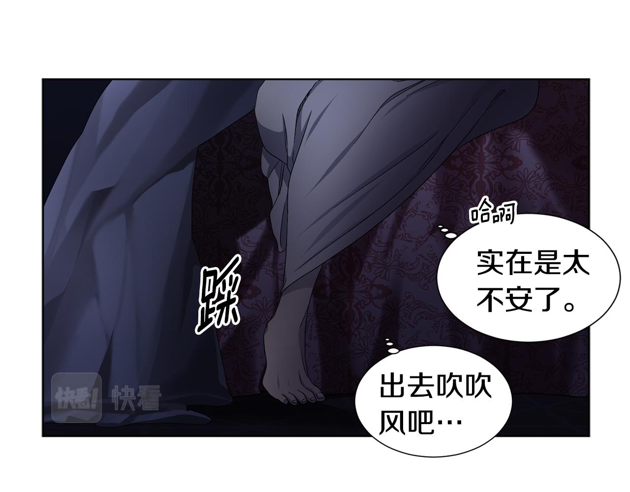 第82话 惨遭诬陷46