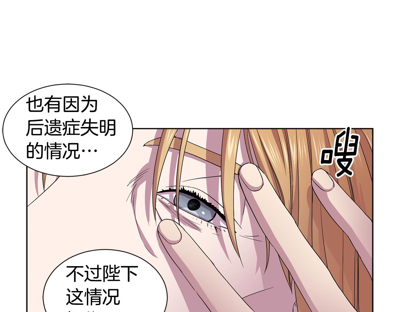 第86话 擅自出宫75