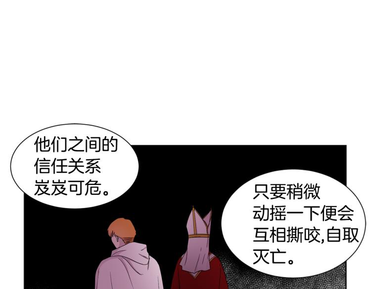 第78话 大主教窘况79