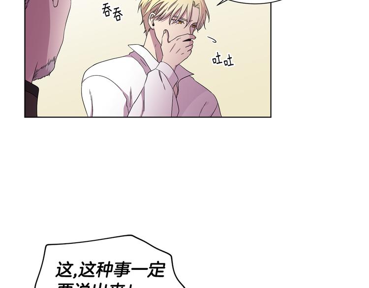 第68话 关於血统70