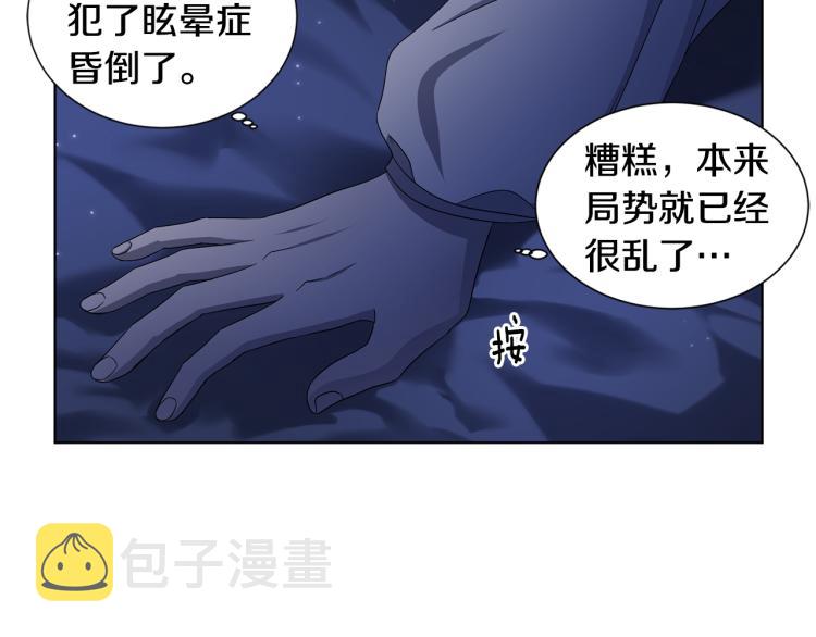 第74话 苏醒8