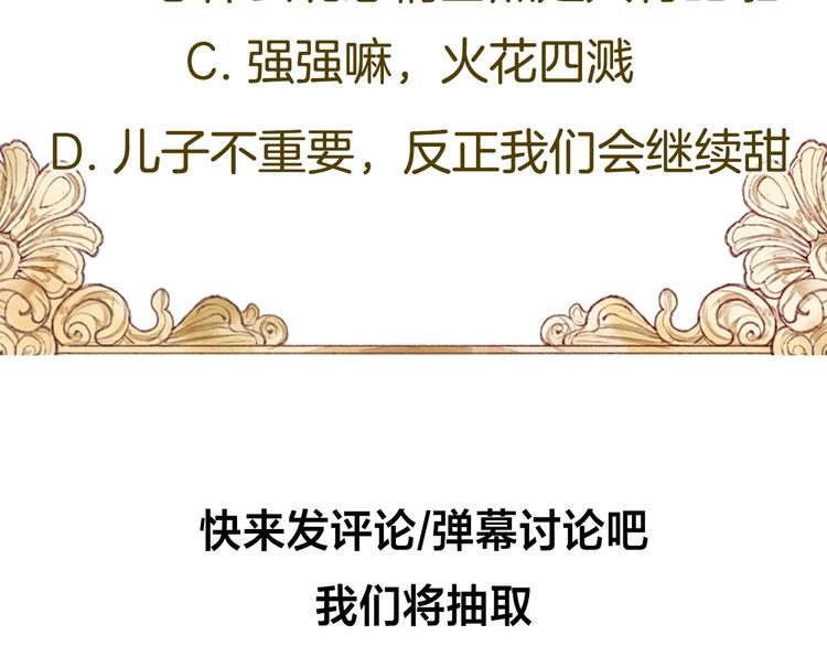 序章 强强碰撞，双双成王61
