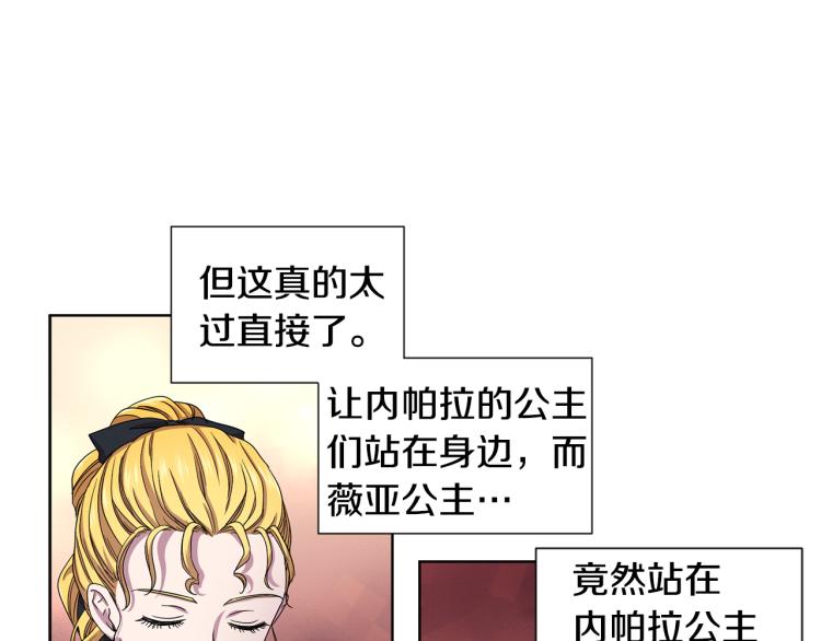 第76话 王世子回归47