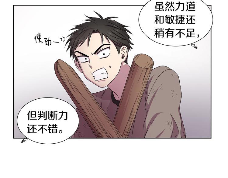 第二部 第4话 头铁6