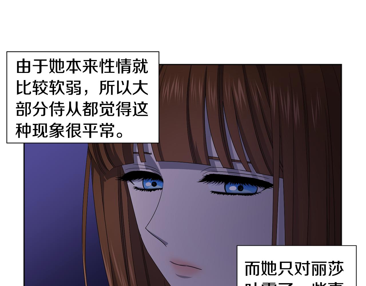 第88话 出现幻觉8