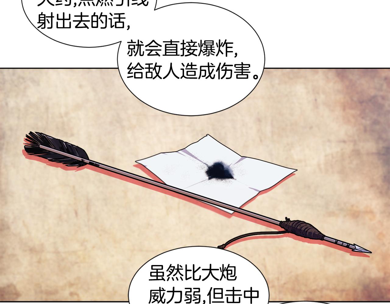 第112话 苦战86