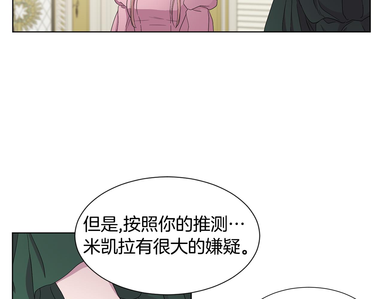 第95话 幕後黑手52