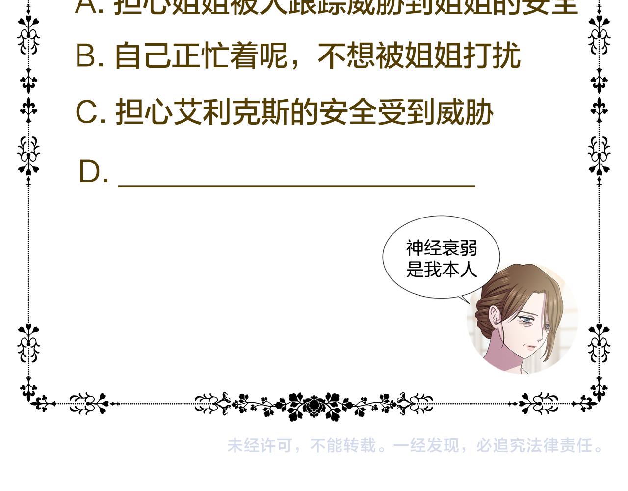 第86话 擅自出宫87