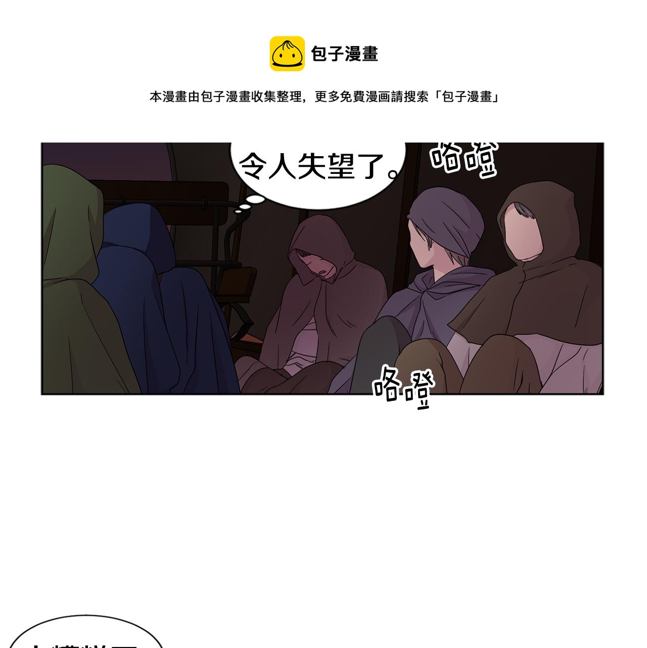 第89话 再次出宫48