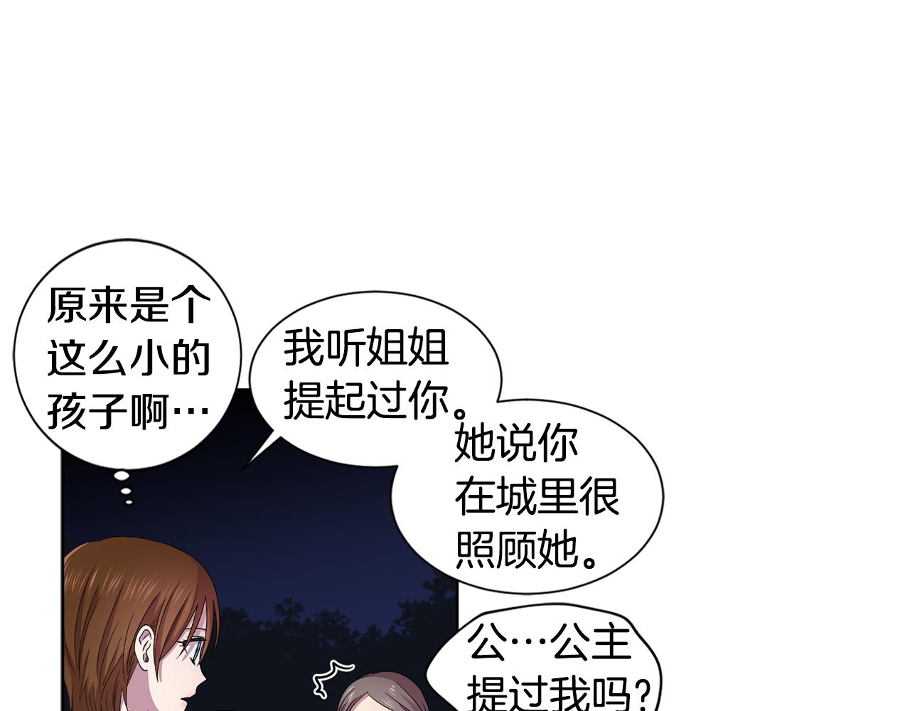 第90话 被找到15