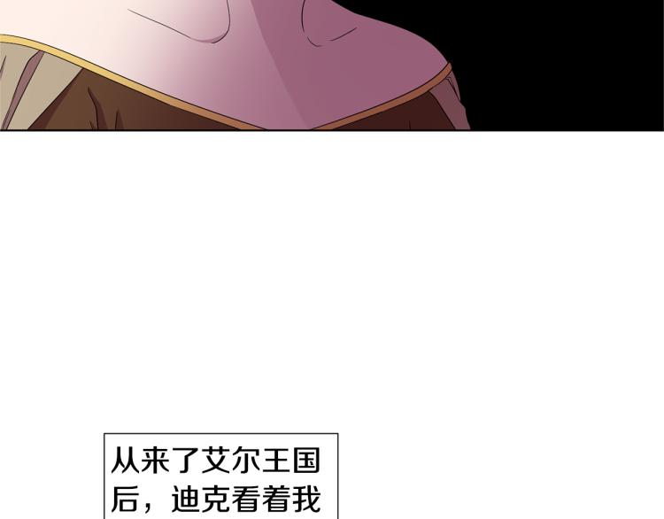 第77话 恶毒公主68