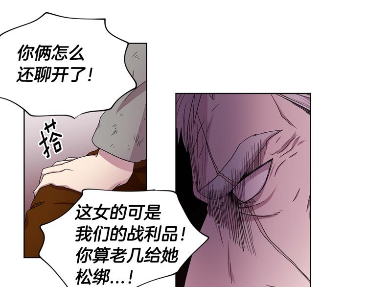 第二部 第5话 你是我的人了8