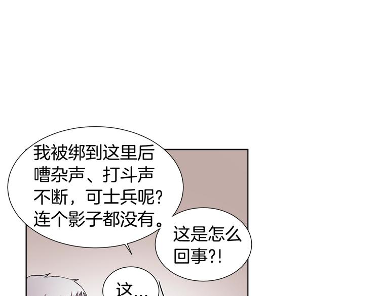 第二部 第5话 你是我的人了22
