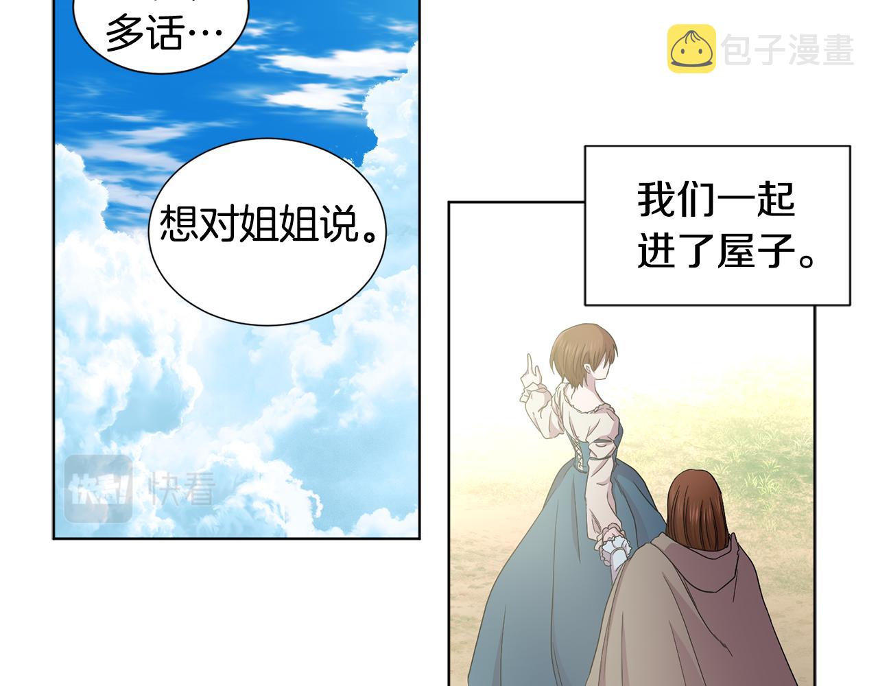 第84话 喜欢的人9