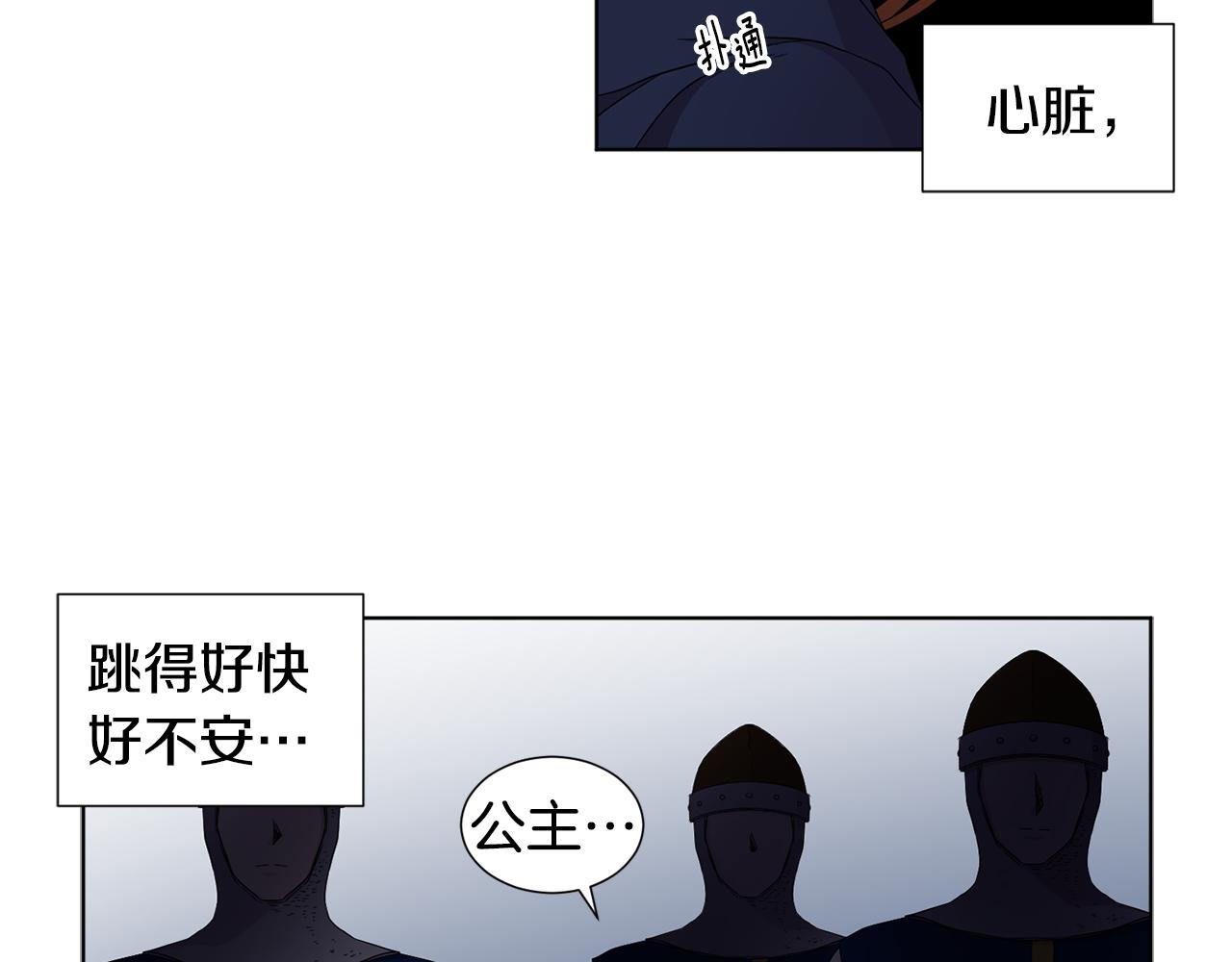 第82话 惨遭诬陷22