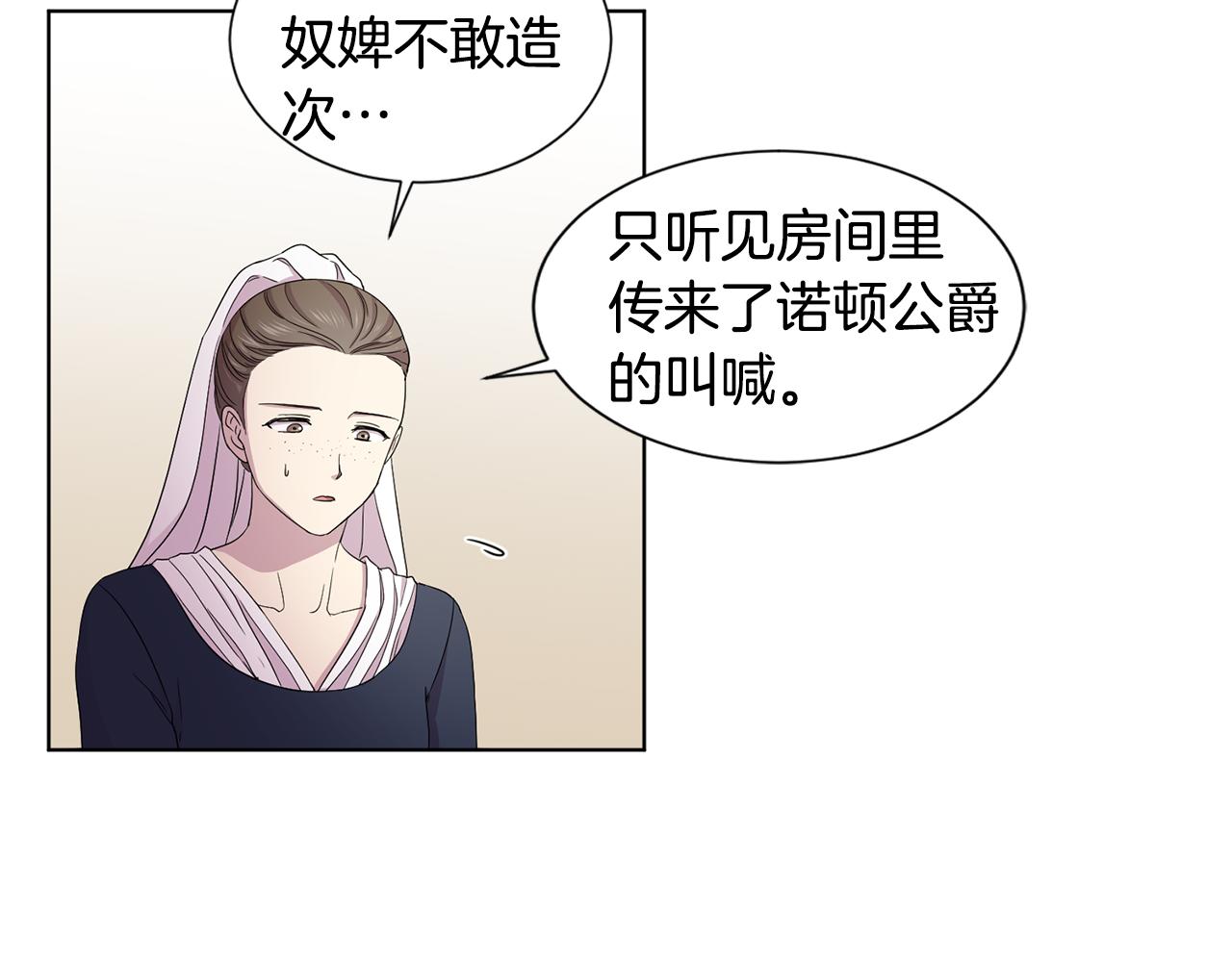 第98话 再次谋害57