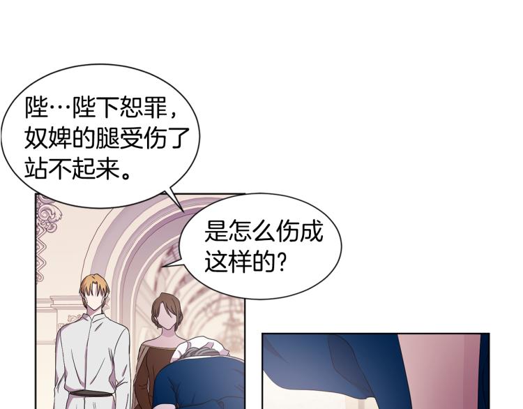 第77话 恶毒公主26