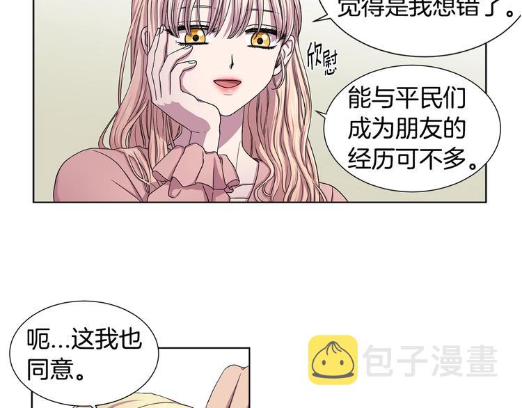 第二部 第4话 头铁13