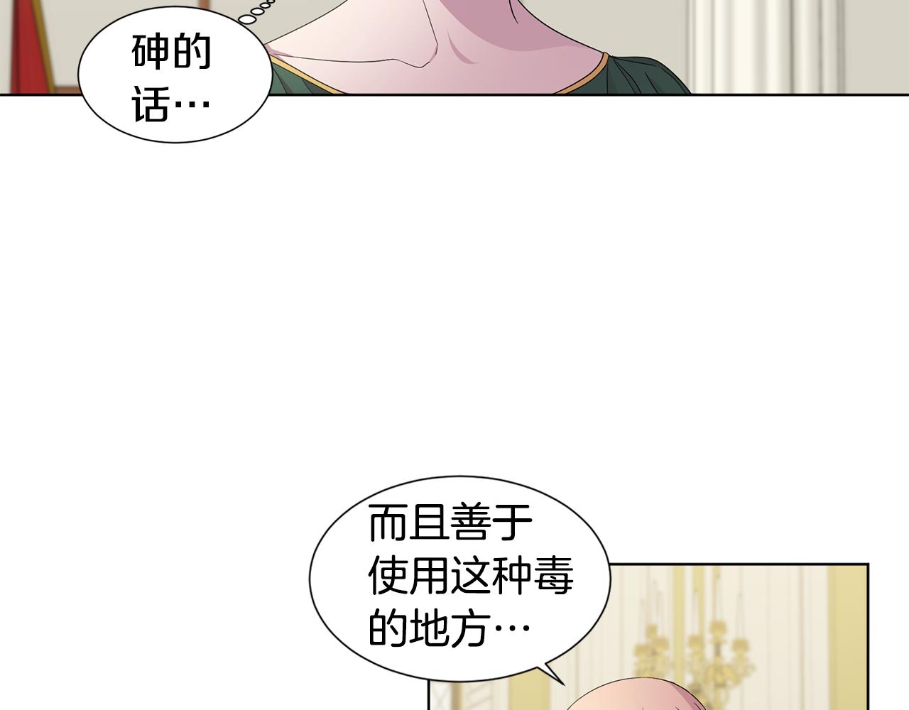 第95话 幕後黑手29