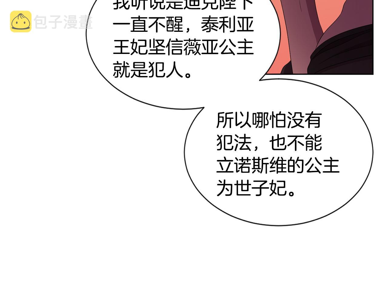 第96话 追悼会68