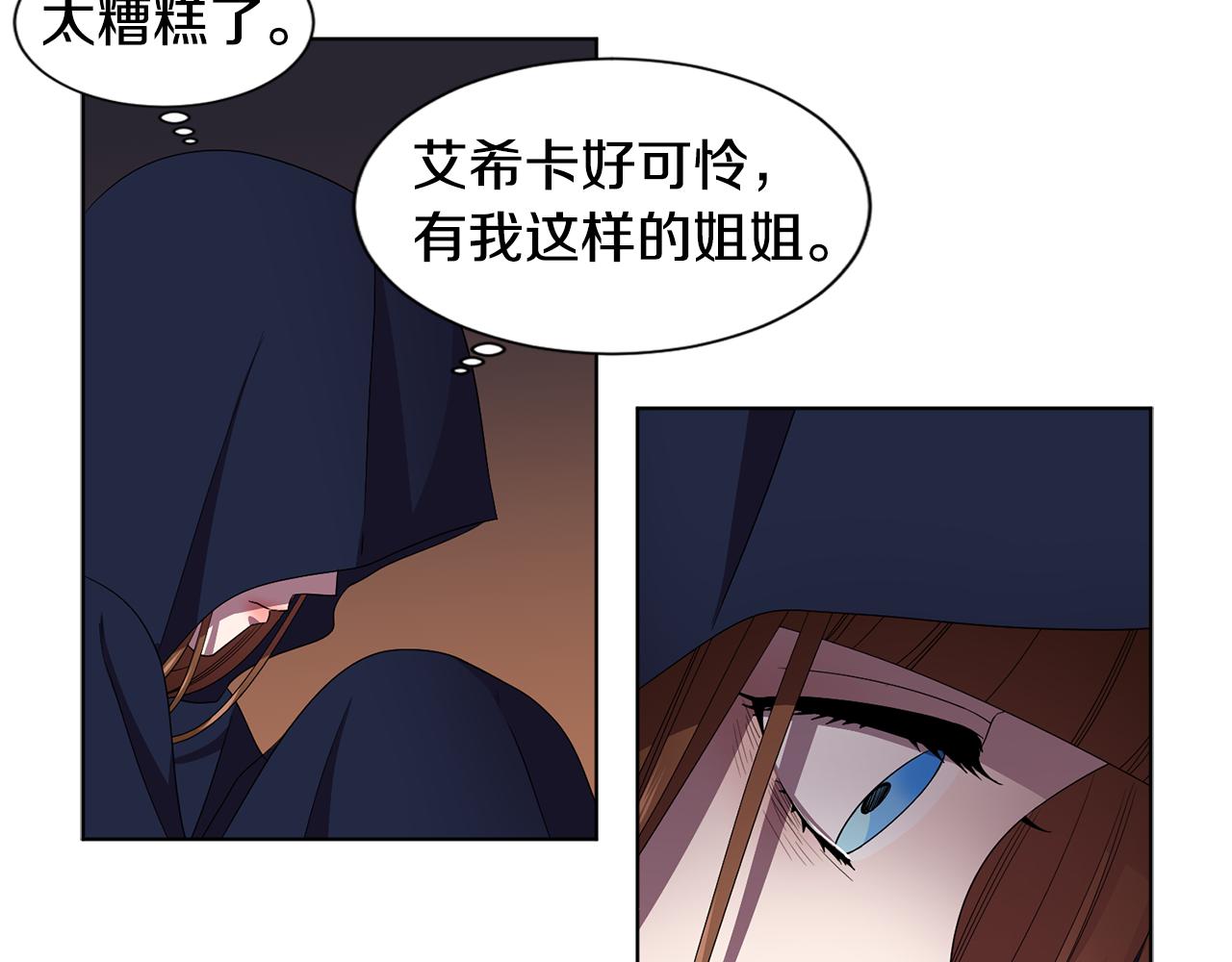 第89话 再次出宫53
