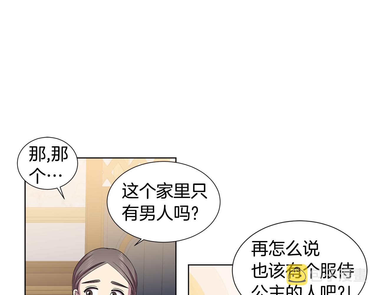 第90话 被找到39