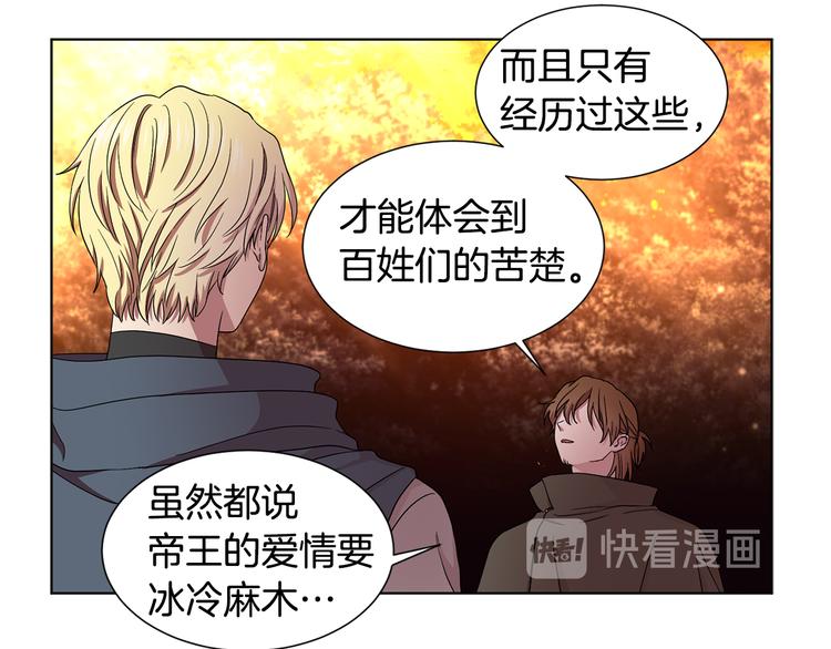 第59话 遇到埋伏41