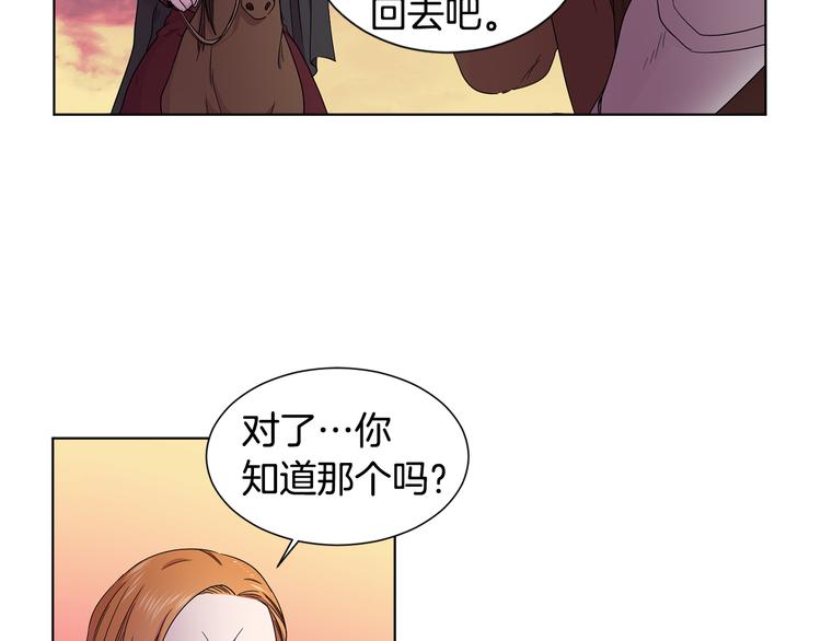 第68话 关於血统23