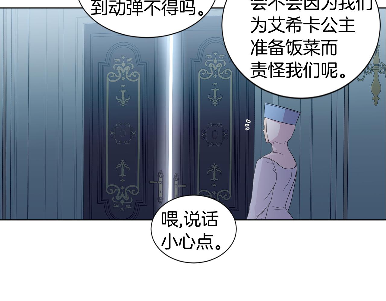 第98话 再次谋害11
