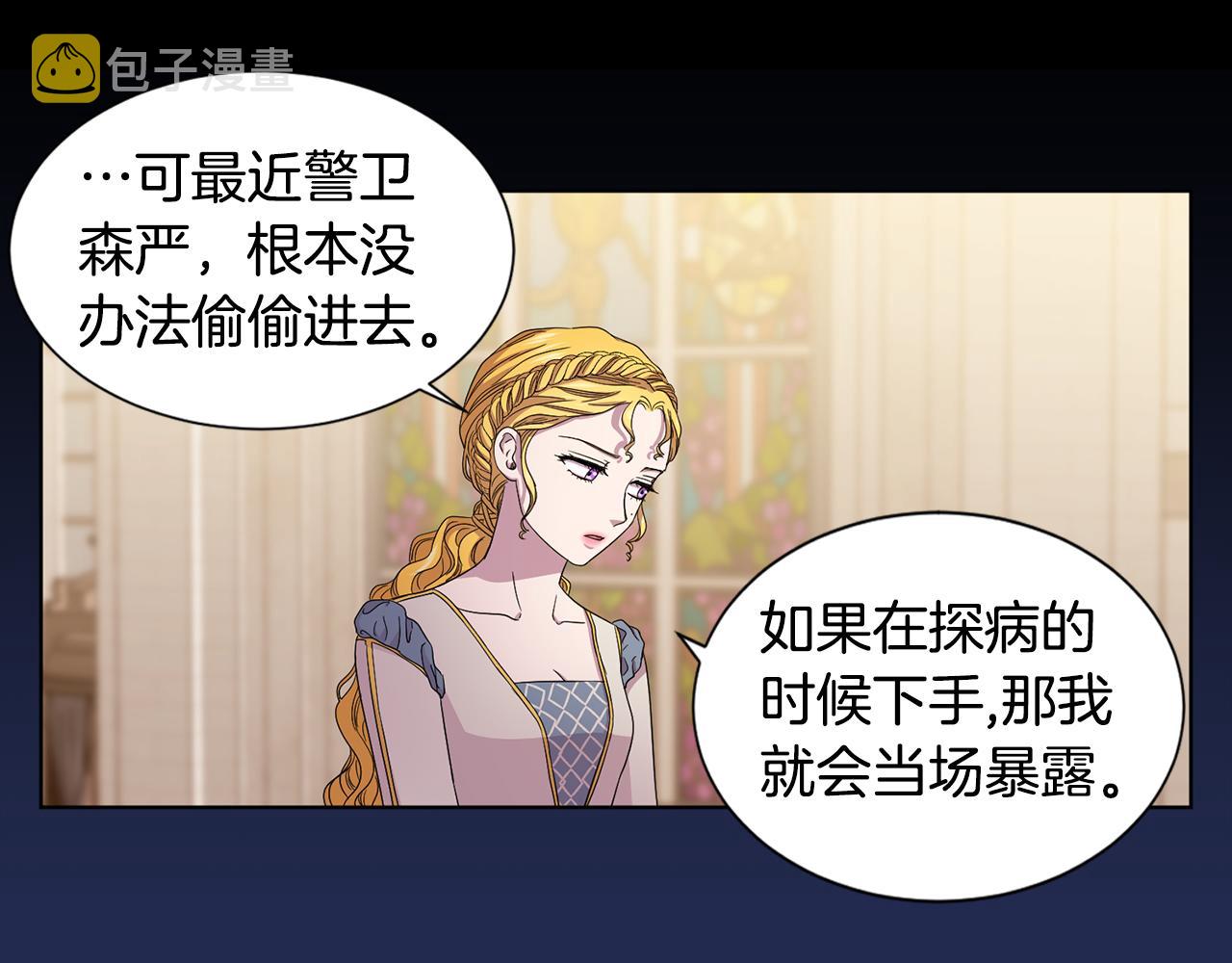 第98话 再次谋害68