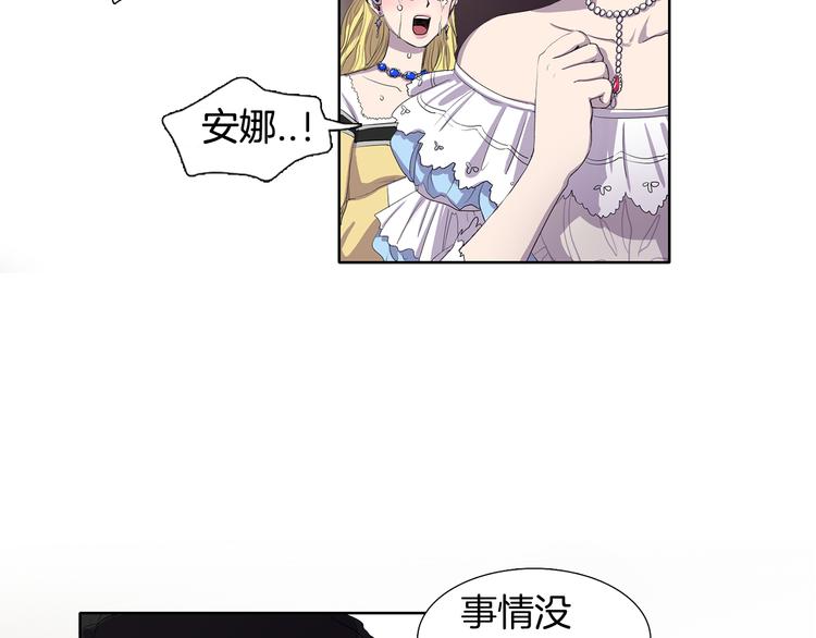 第1话 让她代替36