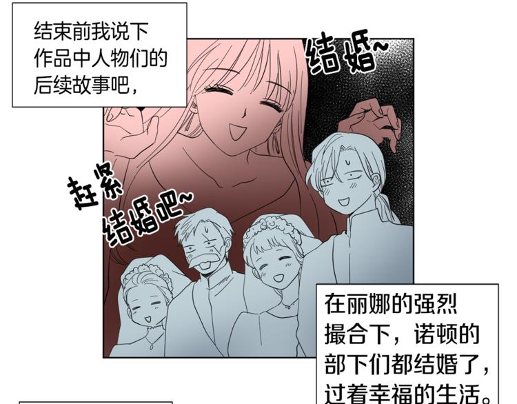 後记 大结局之後的故事4
