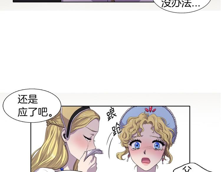 第1话 让她代替40