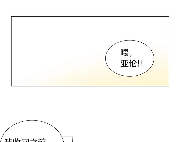 第二部 第5话 你是我的人了65