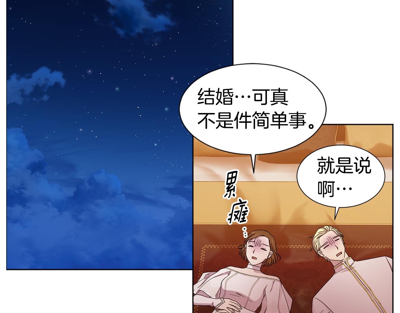 第107话 大婚27