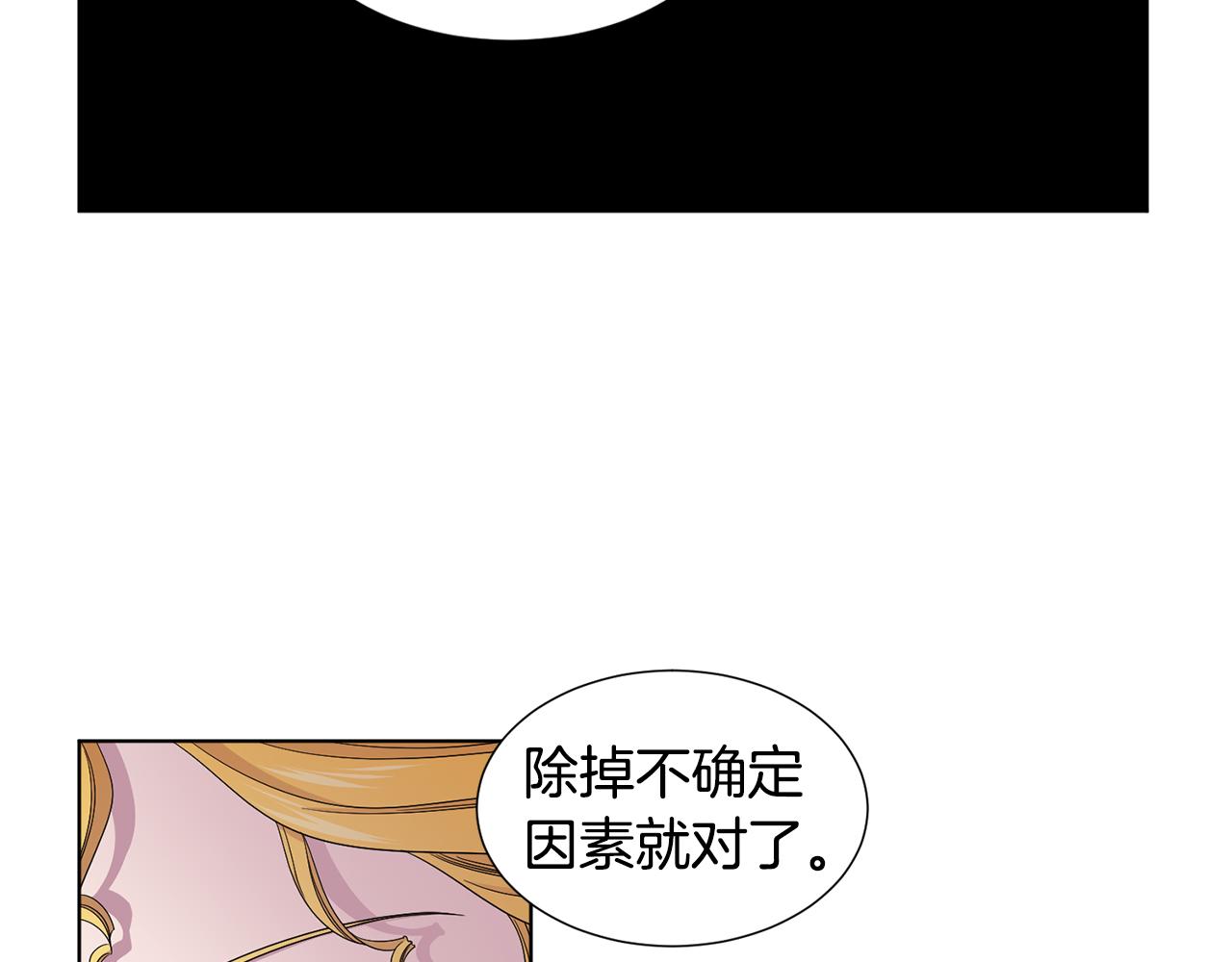 第81话 下毒56