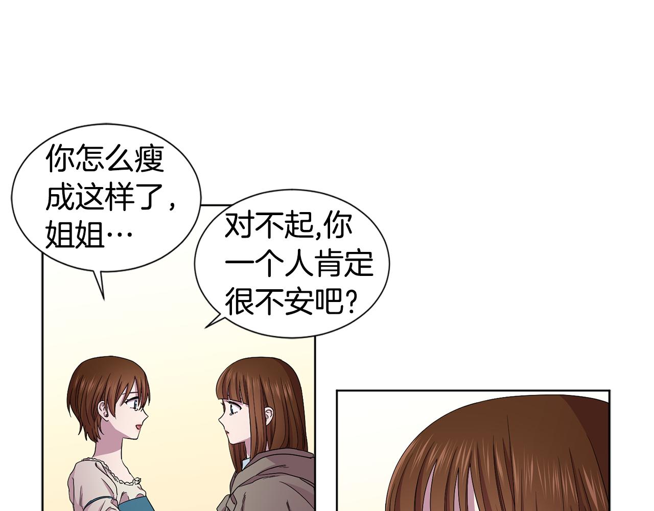 第84话 喜欢的人3
