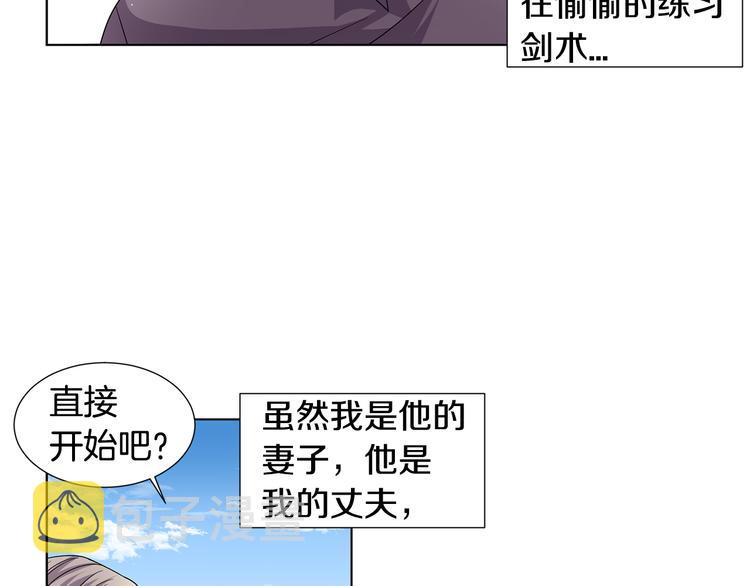 完结篇 父母的实力74