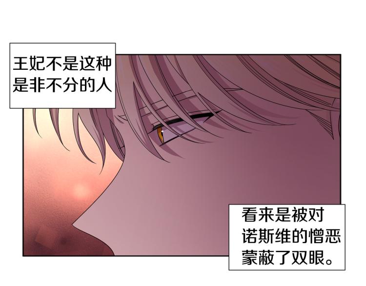 第76话 王世子回归49