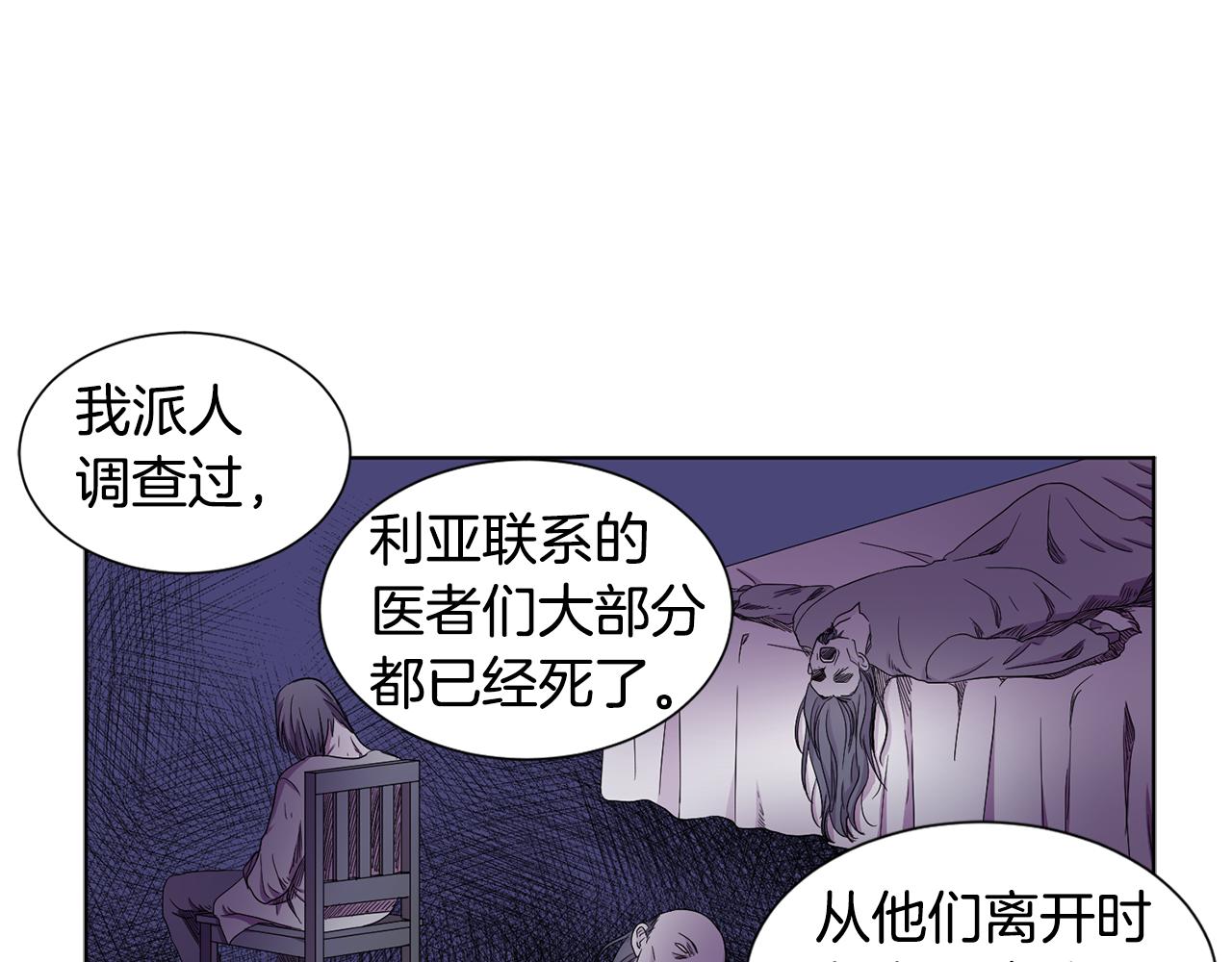 第86话 擅自出宫59