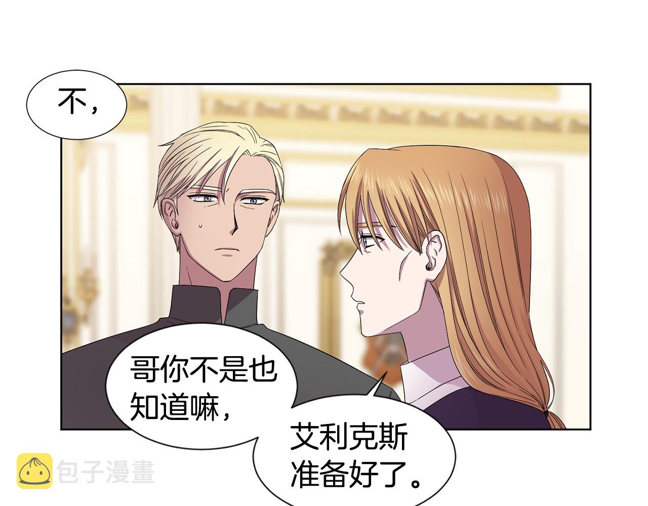 第102话 嫁给我吧32