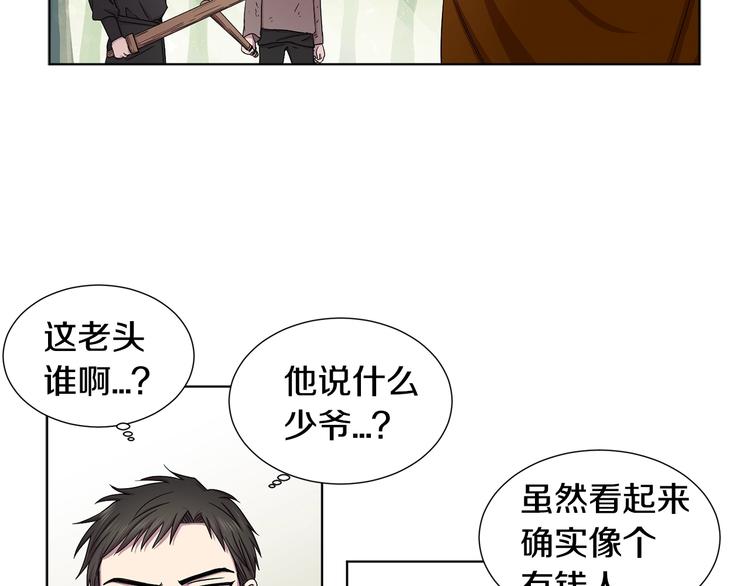 第二部 第5话 你是我的人了1
