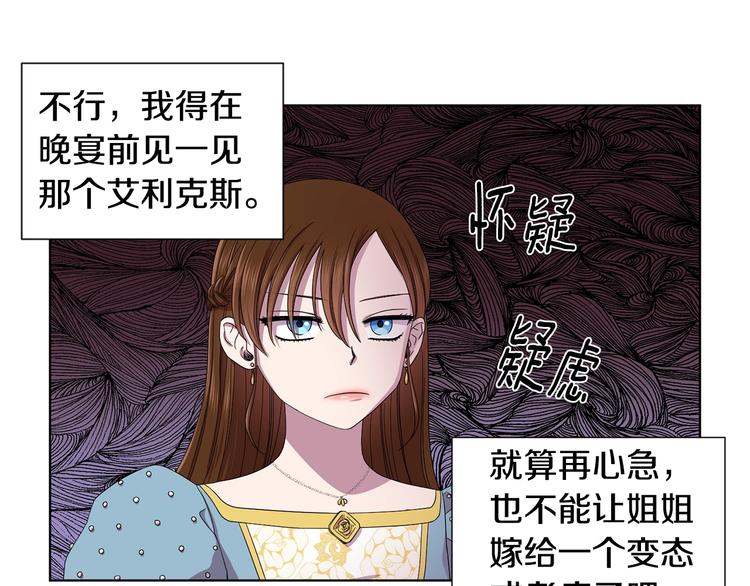 第二部 第0+1话 候选人118