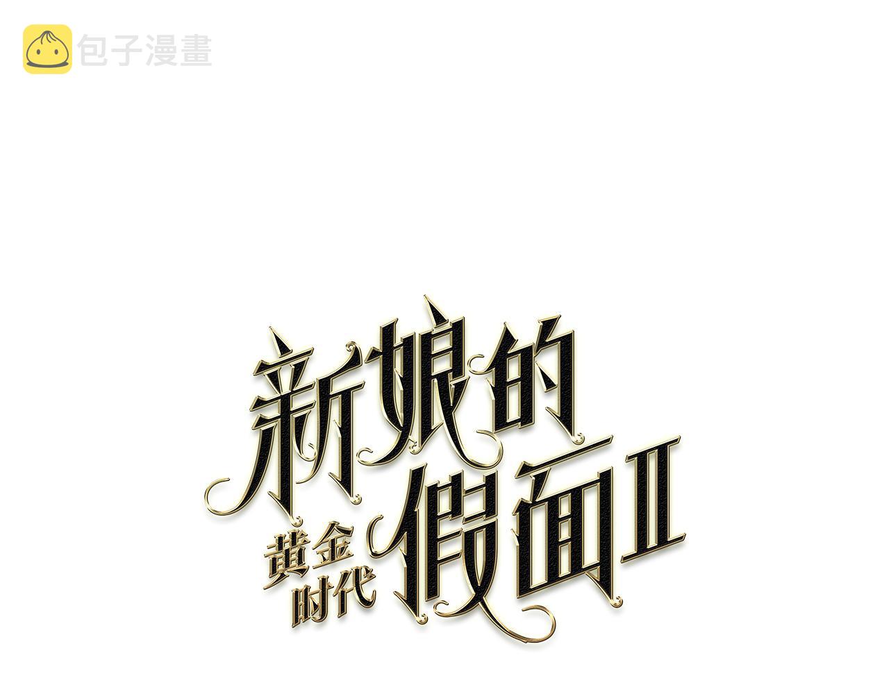 第100话 风波平息0