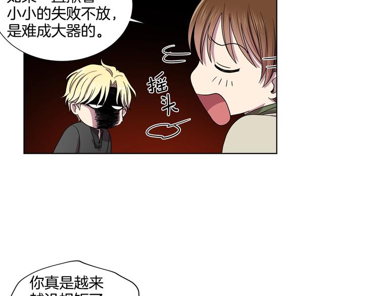 第二部 第0+1话 候选人131