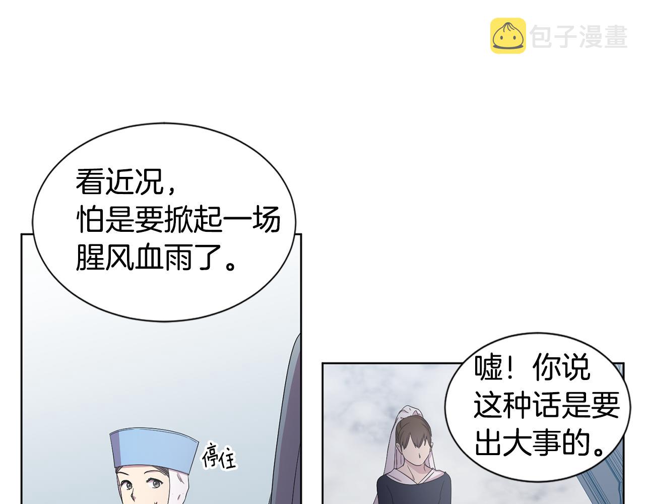 第98话 再次谋害12